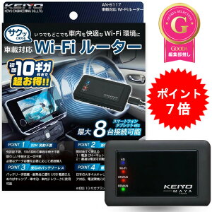 �ԍڑΉ� Wi-Fi���[�^�[ KEIYO AN-S117 ����10GB/30���t SIM�_��s�v ���o�C��Wi-Fi���[�^�[ �N���E�hSIM���� �ԍ�Wi-Fi �o�b�e���[���X �ϔM YouTube �X�}�z�i�r �f�B�X�v���C�I�[�f�B�I �h���C�u �Ԓ��� 1