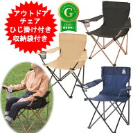 アウトドアチェア 折りたたみ レジャー キャンプ用品 カクセー ピックドア 折りたたみ レジャーチェア 肘…