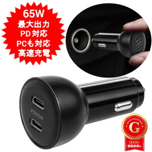 �ő� 65W �m�[�gPC�̏[�d OK �}���[�d USB Type-C �V�K�[�\�P�b�g PD�Ή� �J�[�`���[�W���[ �ԍڏ[�d�� �X�}�z �Q�[���@ �� 2�|�[�g�X�}�z Android iPhone 12V 24V �Ή� �ԗp �[�d�� �X�}�[�g�t�H�� switch 