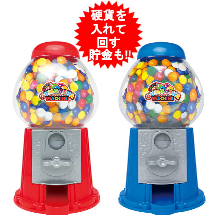 楽天市場】ガチャガチャ 本体 マシーン ガチャポン ガムガシャマシーン  