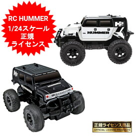 ラジコン オフロード ラジコンカー 1/24 RC HUMMER H2 big wheel 正規ライセンス商品 2色からご選択 子供 車 おもちゃ 玩具 男の子 誕生日 お祭り イベント 景品 プレゼント クリスマス ブラック 又は ホワイト【送料無料(北海道、沖縄、離島は適用外)】
