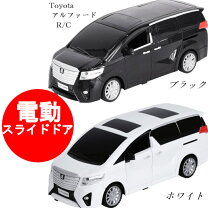 電動乗用玩具 アルファード 電動カー 楽天市場 アルファード おもちゃ 