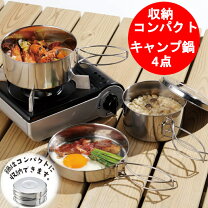 楽天市場】キャンピング鍋 4点セットの通販