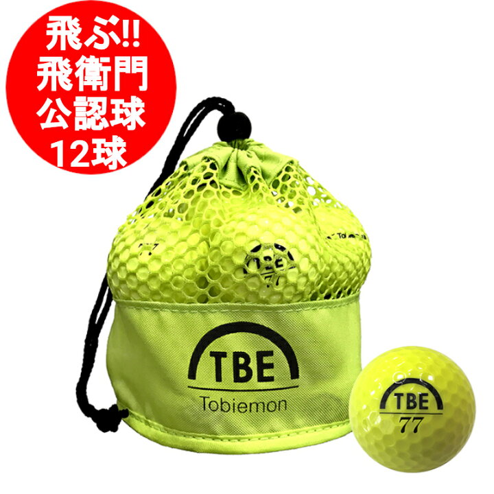 楽天市場 マラソン全品p2倍 ゴルフボール 1ダース 飛衛門 とびえもん イエロー 公認球 Tobiemon カラー 女性にも飛不動尊祈祷済ゴルフ ボール Tbm 2mby 公認球 コウノトリのdvd