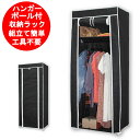 洋服 収納 衣類収納 帽子 洋服掛け 洋服ラック ハンガーラック カバー付き 省スペース おしゃれ スリム 子供 高さ 148×幅60×奥行43cm 簡単組立 工具不要 収納マルチラック HAC3547