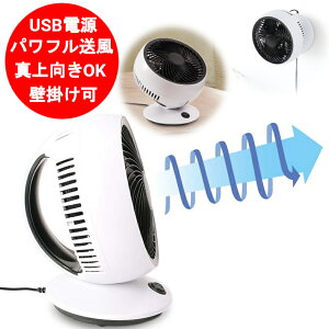�T�[�L�����[�^�[ �R���p�N�g�T�[�L�����[�^�[ �t�@�� ��@�@USB�d���@KSFN-016B �z���C�g �É����p���t�� �p�x����90° ���͒���2�i�K ���C�\�� LITHON �� �~ �ȃG�l �ߓd�y��������(�k�C���A��