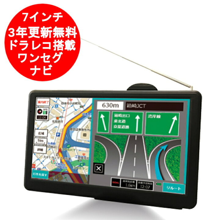 楽天市場】カーナビ 7インチ ポータブル ドライブレコーダー ドラレコ 