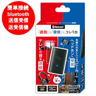 ブルートゥース 送信機 受信機 送受信機 bluetooth テレビ イヤホンジャック ラジカセ PC等 テレビ 用 と…