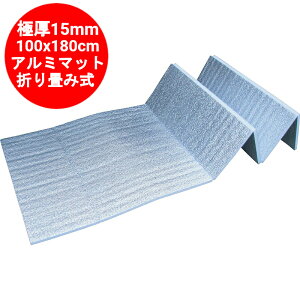 Ɍ15mm ܂肽ݎW[}bg ~ 100×180cm U-P930 A~ ܂ egp}bg AEghA}bg ՔMV[g W[V[g  Lv pi ObY sNjbN lp ^