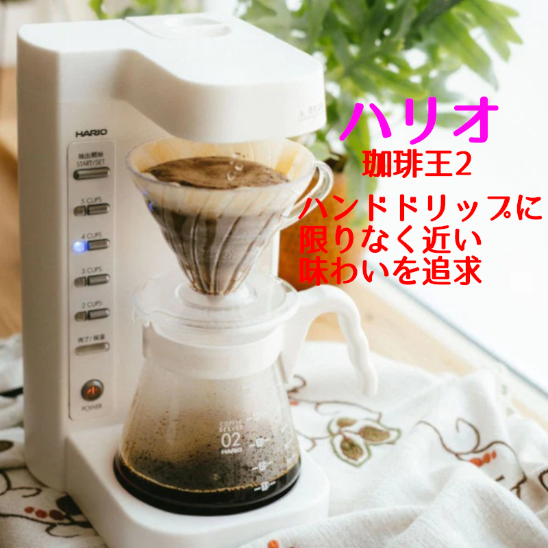 楽天市場】コーヒーメーカー HARIO ハリオ おしゃれ V60珈琲王2