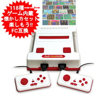 プレイコンピューター レトロ 本体 互換機 FC互換 ゲーム機 118 種ゲーム内蔵 ファミコン用ゲームカセッ…