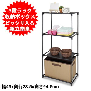 3ibN@bN ^bN I 3i 43cm×s28.5cm×94.5cm(g) [{bNX ҂ĕ֗TCY!! 3i[{bNXbN HAC3321@[bN I[vbN [I 