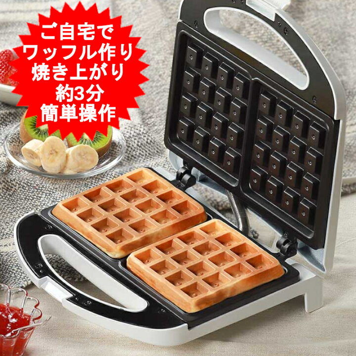 楽天市場】ワッフルメーカー 電気 【ライソン正規販売店】 2枚焼き 