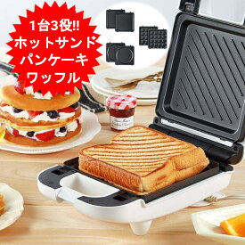 着脱式プレート ホットサンド＆パンケーキメーカー