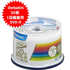 DVD-R CPRM 録画用 50枚 VHR12JP50V4 バーベイタムジャパン Verbatim Japan 1回録画用 120分 ホワイトワイドプリンタブル 片面1層 1-16倍速