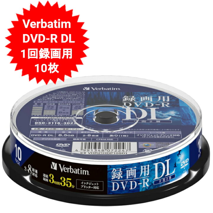 ビクター   DVD-R DL (VHR21HP5J1)