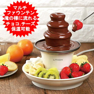 Chocolate Melting Pot- Electric Chocolate Fondue Fountain Pot with