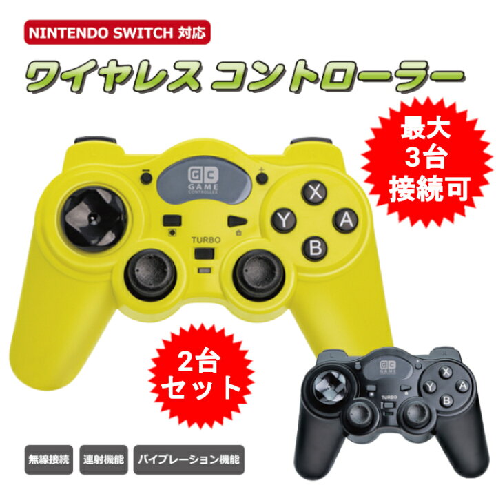 楽天市場】スイッチ コントローラー 2個セット 2台 switch 無線 長持ち 