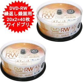 DVD-RW CPRM 繰り返し録画用 20枚X2=40枚セット Lazos L-DRW20P 【送料無料(北海道、沖縄、離島は適用外)】