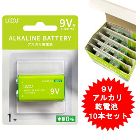 10本 長持ちハイパワー 9V 9V電池 9Vアルカリ乾電池　9Vアルカリ電池 アルカリ乾電池 9V電池 9V乾電池 10本　9V 長期保存 防災グッズ セット 防災セット 防災用品 防災用具備え置きにも!!