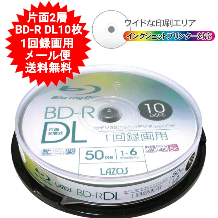 ソニーブルーレイディスク BD-R 25GB 1-4X 10枚＋1枚