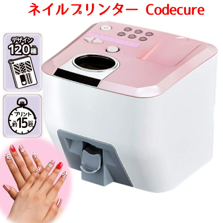楽天市場】タカラトミー ネイルプリンター Codecure コデキュア ネイル  