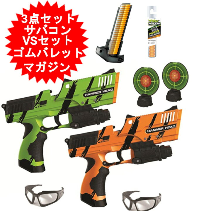 楽天市場】サバコン 3点セット 的あて 射的 おもちゃ 射的銃 射撃 的  