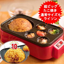 楽天市場】D－STYLISTふっくらメガたこ焼きの通販 