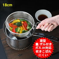 深型片手鍋 18cm 四季彩 ざる 17cm ステンレス 取っ手付き 鍋セット鍋蓋 鍋蓋 片手鍋 ふきこぼれにくい …