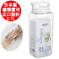 ピッチャー 2.1リットル 耐熱 麦茶ポット 横置き 縦置き 冷水筒 約 2リットル 2l 水差し 岩崎工業 プラス…