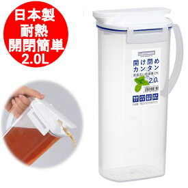 ピッチャー 2.0リットル 耐熱 麦茶ポット 冷水筒 2リットル 2l ピッチャー 水差し 岩崎工業 プラスチック 洗いやすい 冷水筒 フェローズ ワンプッシュ ピッチャー 2.0L K-1266WH ホワイト 日本製 お茶 熱湯可 ボトル 冷蔵庫 シンプル 透明