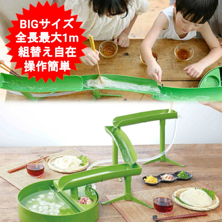 楽天市場】流しそうめん器 そうめん流し器 そうめん流し機 大 セット  