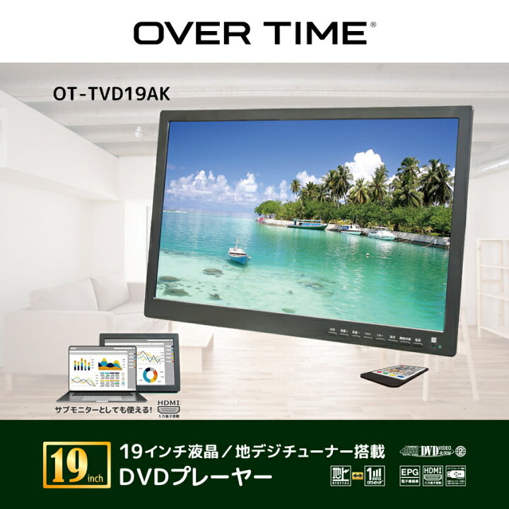 楽天市場】ポータブル テレビ 19インチ 19型 DVDプレーヤー 搭載 地  