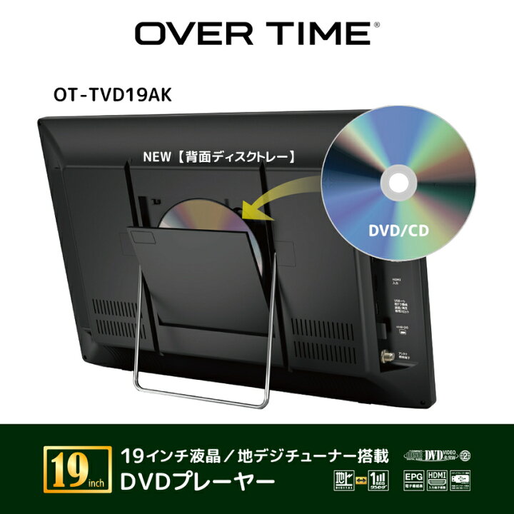 楽天市場】ポータブル テレビ 19インチ 19型 DVDプレーヤー 搭載 地 