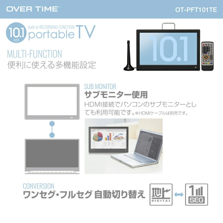 楽天市場】ポータブル テレビ 10.1インチ 10インチ 地デジ モニター  