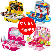 おもちゃ 男の子 女の子 ドクター 大工 工具 医者 メイク キッチン なりきりごっこあそびセット 知育玩具 子供用玩具 お医者さん 玩具 職業 お仕事 子供 キッズ お祝い 誕生日 プレゼント ギフト
