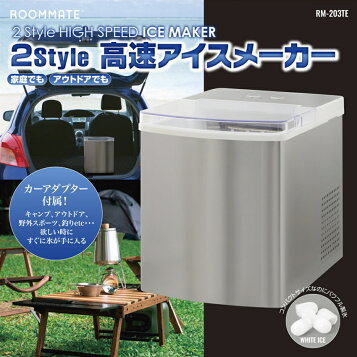 楽天市場】送料無料(一部地域を除く)【VS-ICE02 高速製氷機(シルバー 