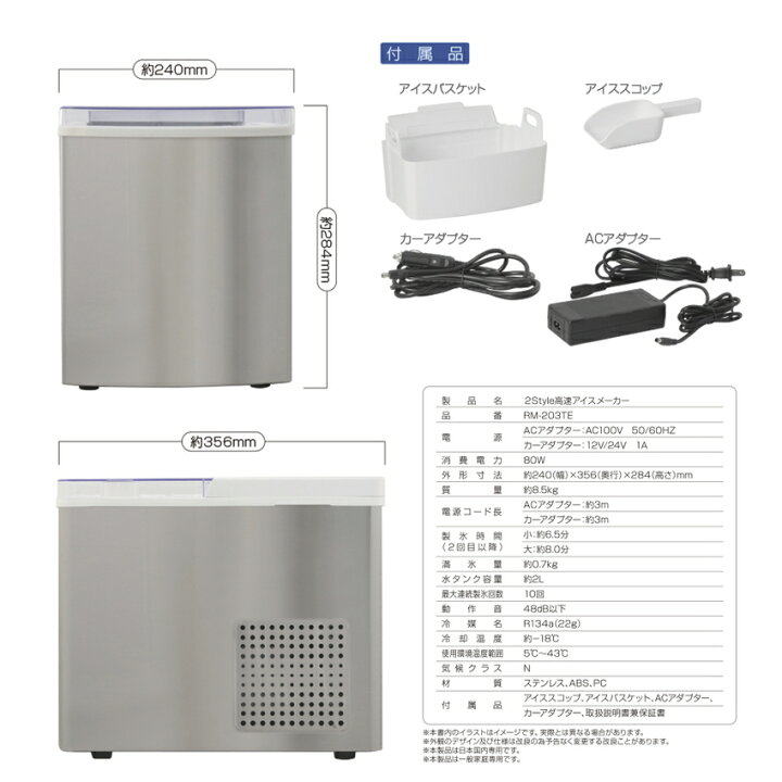 楽天市場】製氷機 製氷器 家庭用 高速アイスメーカー RM-203TE 高速 