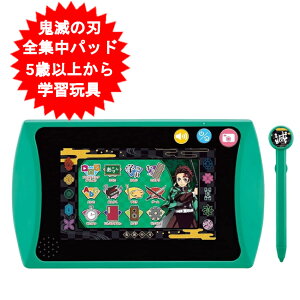 バンダイ 鬼滅の刃 全集中パッド [グリーン] (知育玩具) 価格比較 