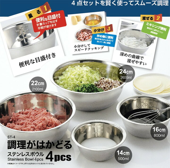 楽天市場】ボウル セット ステンレス ボール 目盛付き 14cm 16cm 22cm 