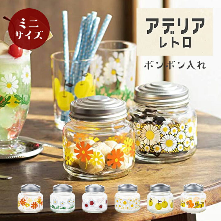 楽天市場】アデリア アデリアレトロ ボンボン入れ ミニ 375ml 保存ビン 