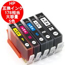 互換インク hp インクカートリッジ HP178 5色セット HP178xl icチップ付 CR282AA プリンターインク 【メール便送料無料】