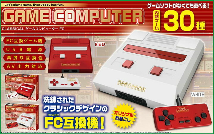 楽天市場 ゲーム機 本体 互換機 Fc互換 30種ゲーム内蔵 ファミコン用ゲームカセットが遊べる クリスマスプレゼント 小学生 女の子 男の子 プレゼント 子供 パーティー お誕生日会 Classicalゲームコンピューターfc Ahaa 2色からご選択 送料無料 北海道 沖縄 離島