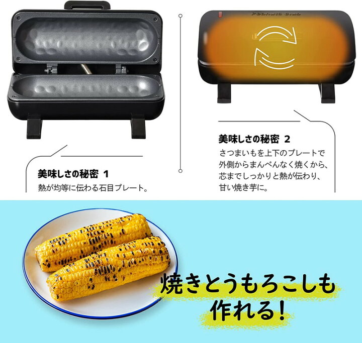 楽天市場】焼き芋メーカー 焼き芋器 やきいも 焼芋器 焼き芋機 機 焼芋 