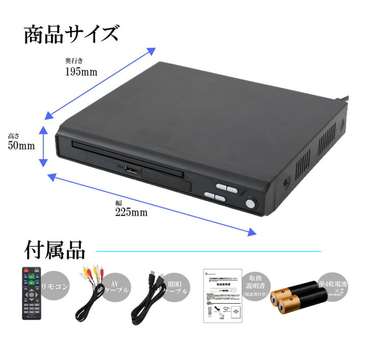 楽天市場 Dvdプレーヤー Hdmi搭載 Cprm対応 再生専用 Th Hdv02 Dvdプレーヤー Dvdプレイヤー リージョンフリー Hdmiケーブル付 送料無料 北海道 沖縄 離島は適用外 コウノトリのdvd
