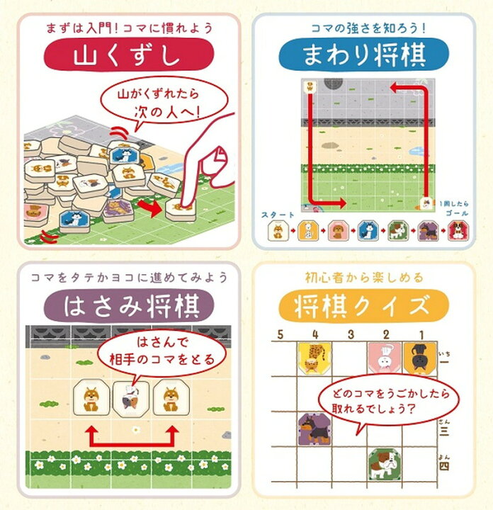 楽天市場 わんにゃん将棋 将棋駒 将棋盤 将棋盤 駒 セット将棋盤セット将棋の駒 子ども 子供 キッズ 初心者 楽しく 知育ボードゲーム アイアップ ゲーム ボードゲーム ホビー おもちゃ 将棋入門 はじめて 男の子 女の子 プレゼント 送料無料 北海道 沖縄 離島は適用外 楽天市場 わんにゃん将棋 将棋駒 将棋盤 将棋盤 駒 セット将棋盤セット将棋の駒 子ども 子供 キッズ 初心者 楽しく 知育ボードゲーム アイアップ ゲーム ボードゲーム ホビー おもちゃ 将棋入門 はじめて 男の子 女の子 プレゼント 送料無料 北海道 沖縄 離島は適用外