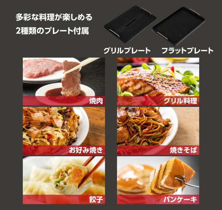 楽天市場】焼肉プレート 無煙 焼肉 コンロ ロースター ホットプレート 