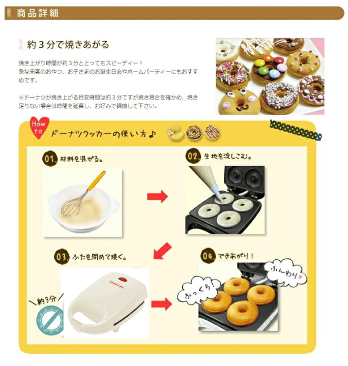 楽天市場】ドーナツメーカー KITCHEN CHARM ドーナツ ドーナッツ 焼き 