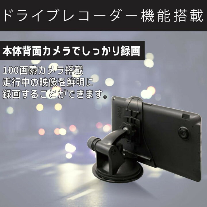 楽天市場】カーナビ 7インチ ポータブル ドライブレコーダー ドラレコ 