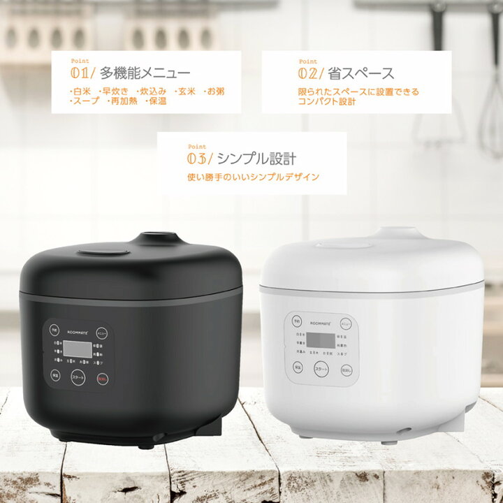 楽天市場】炊飯器 3合 早炊き機能 保温機能搭載 炊飯器 一人暮らし 